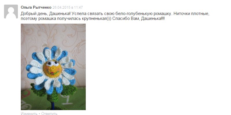 Отзыв